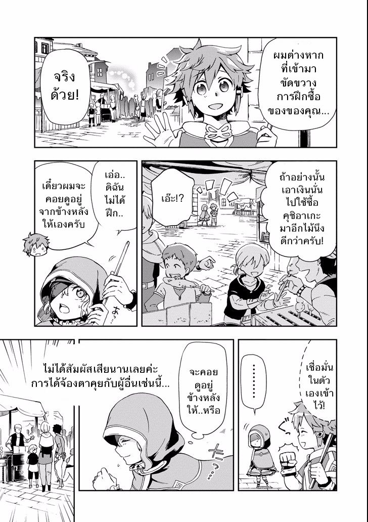 Tatoeba Last Dungeon Mae no Mura no Shounen ga Joban no Machi de Kurasu Youna Monogatari 2-การพบพานที่ราวกับถูกท่านเทพขี่ม้าขาวมาพบเจอเข้าก็มิปาน