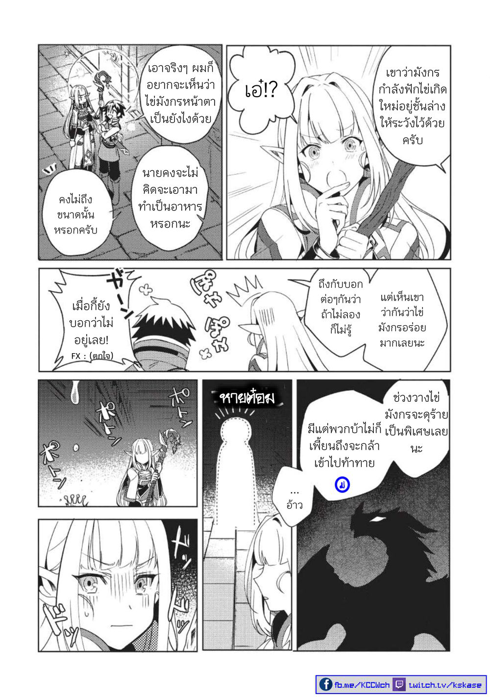 Nihon e Youkoso Elf-san ลดการส่งออกต่างโลกด้วยการจับสาวเอลฟ์มาทิ้งที่ญี่ปุ่น 1-สวัสดี คุณเอลฟ์