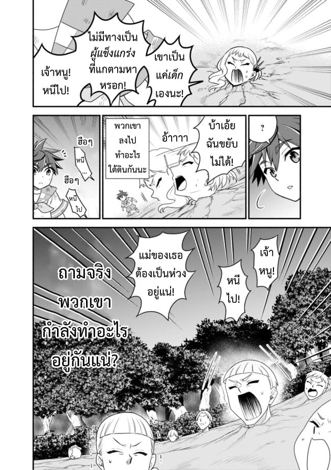 Doryoku Shisugita Sekai Saikyou no Butouka ha, Mahou Sekai wo Yoyuu de Ikinuku. 18-18