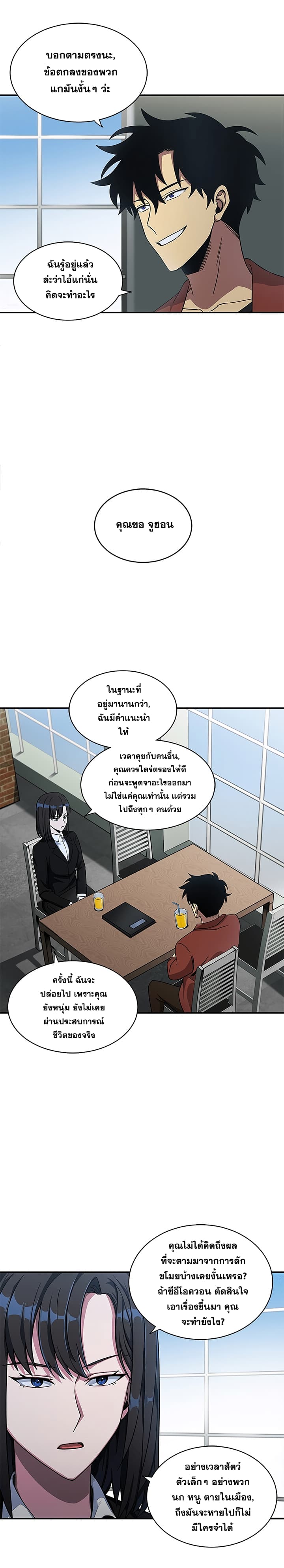 Tomb Raider King ราชันย์จอมโจรปล้นสุสาน 21-21