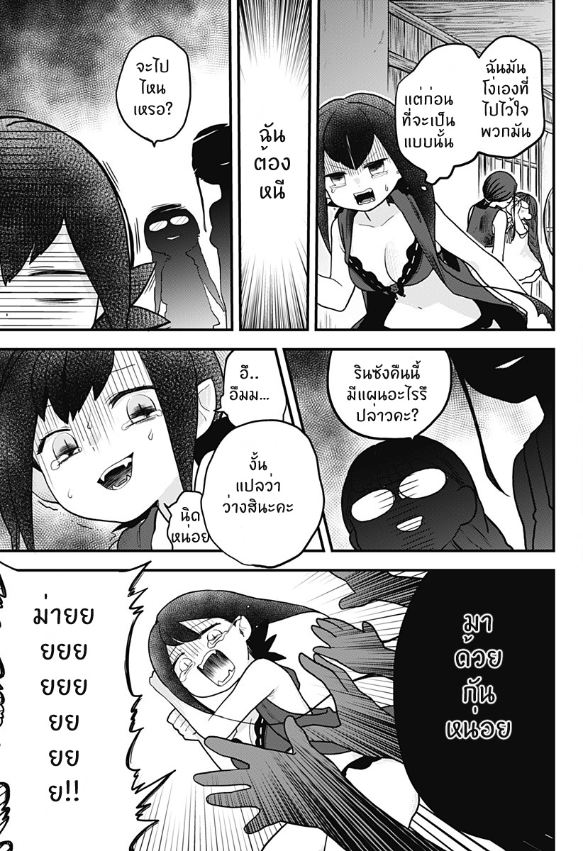 Tokedase! Mizore-chan 15-15