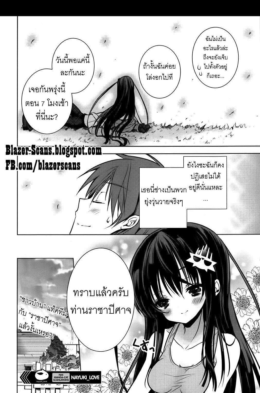 Maou na Ano Ko to Murabito A 9-9