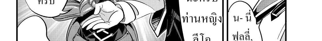 Ima Made Ichido mo Onna Atsukaisareta koto ga nai Onna Kishi wo Onna Atsukai suru หน้าท้องคุณอัศวิน 10-อัศวินกับสาวงามปริศนา 2