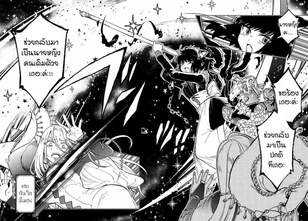 Kaibutsu Maid no Kareinaru Oshigoto 1-สุมิเระในโลกแห่งปิศาจ NICE
