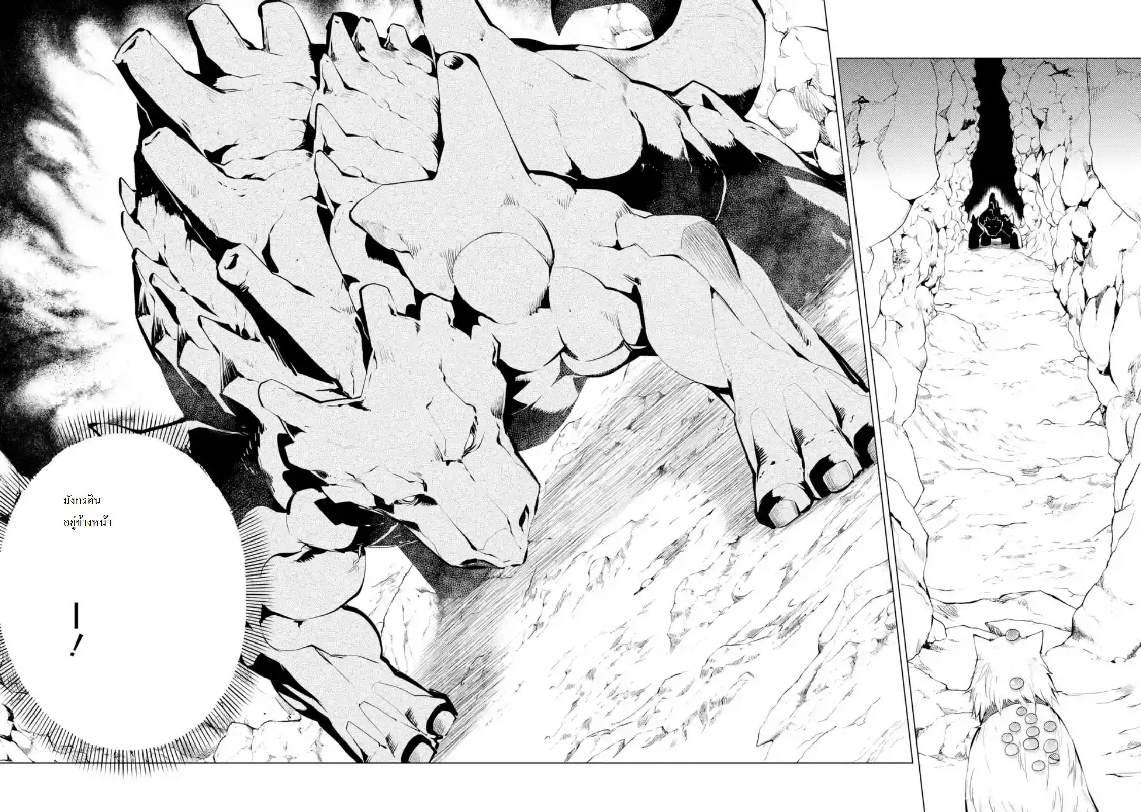 Tensei Kenja no Isekai Life เกิดใหม่ไปเป็นปราชญ์แกร่ง 8.4-เหมือนจะเป็นโจรยอดๆนะ (4)