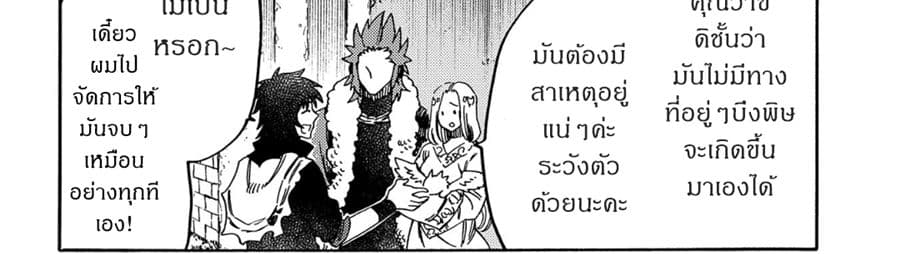 Sono Mono. Nochi ni... (Reboot) 11-11