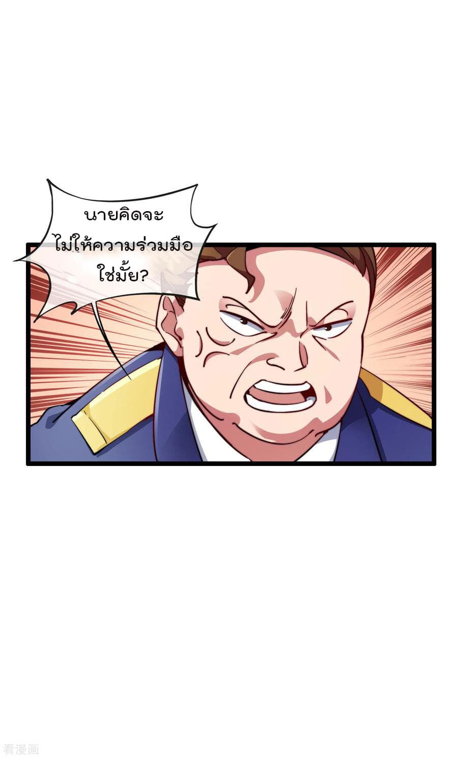 I am The Richest  in The World ข้านี่แหละจะรวยที่สุดในโลก! 25-25