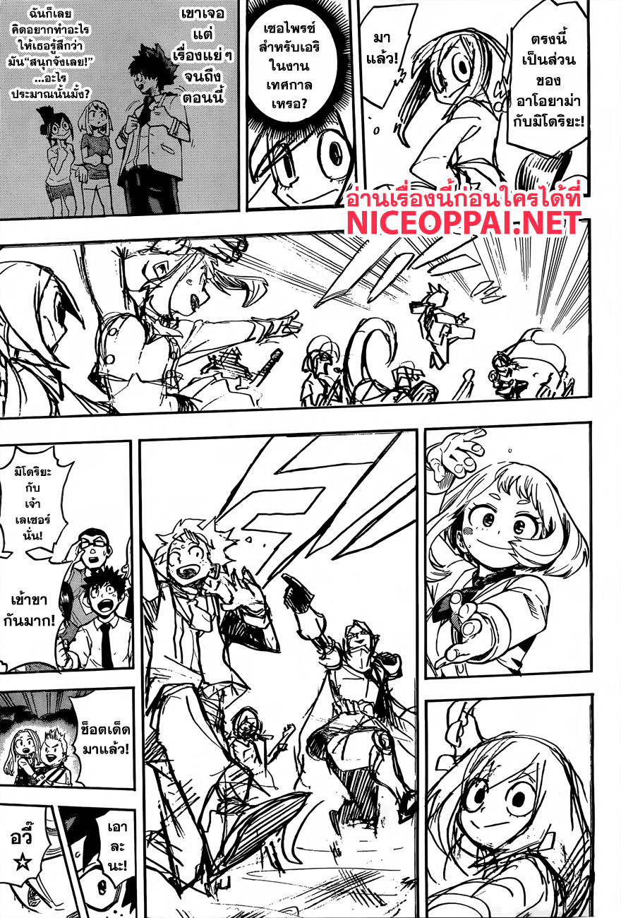 Boku no Hero Academia 182-พักผ่อน! งานเทศกาล!