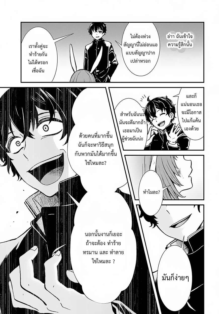 Nidome no Yuusha 5-ความหิวกระหาย