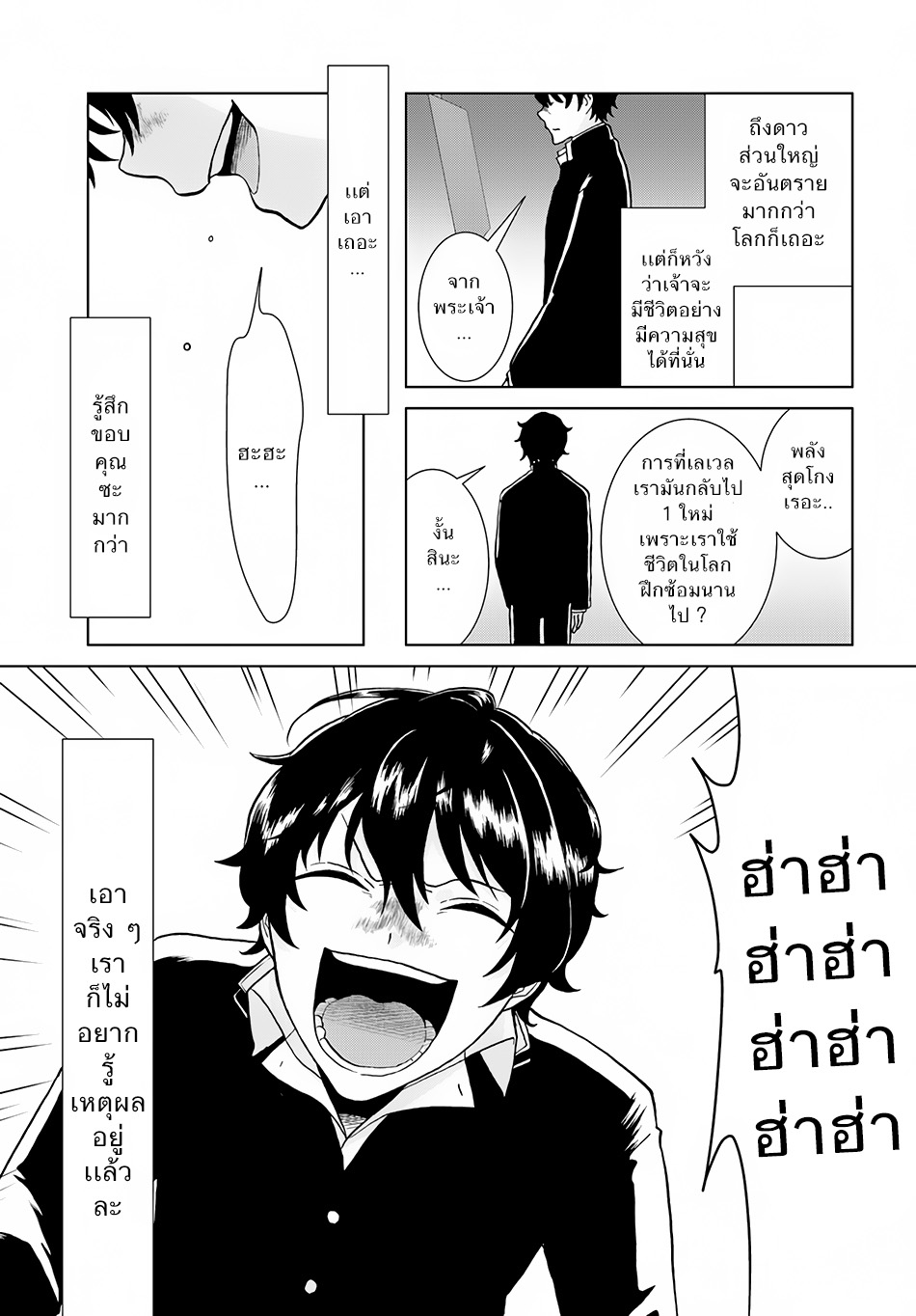 Nidome no Yuusha 2-เสียงหัวเราะแห่งการแก้แค้น (2)