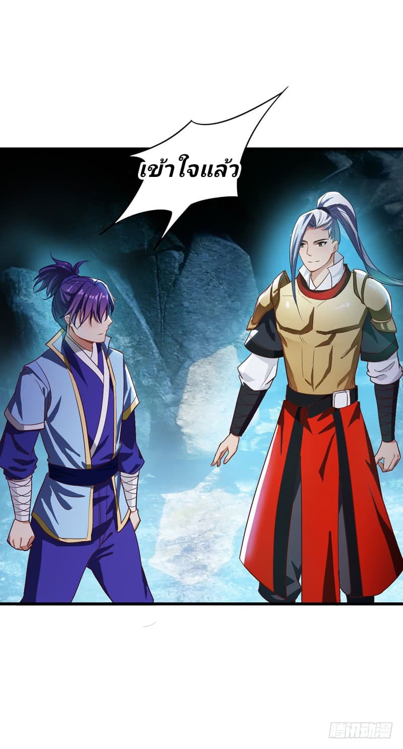 Rise of The Demon King รุ่งอรุณแห่งราชาปีศาจ 51-51