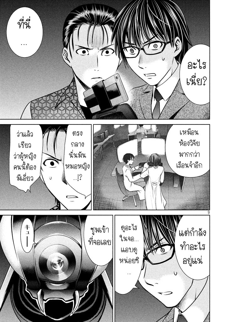 Satanophany 28-ต่อหน้าต่อตา