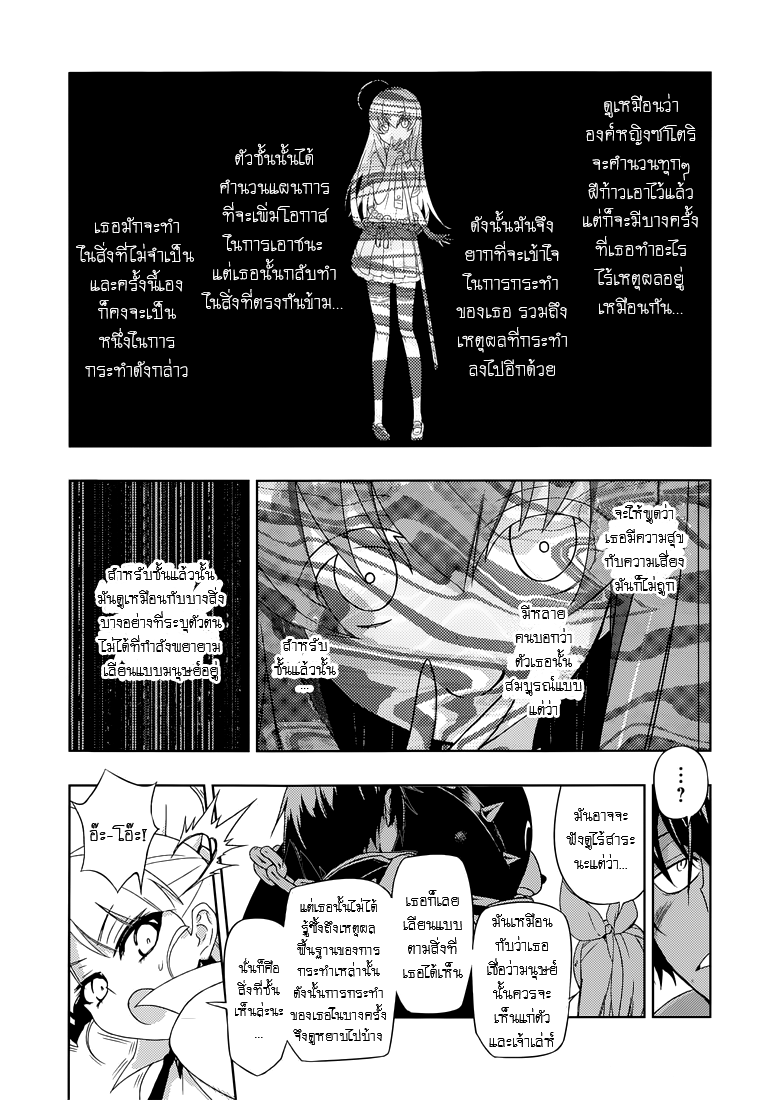 Busou Shoujo Machiavellianism 14-14