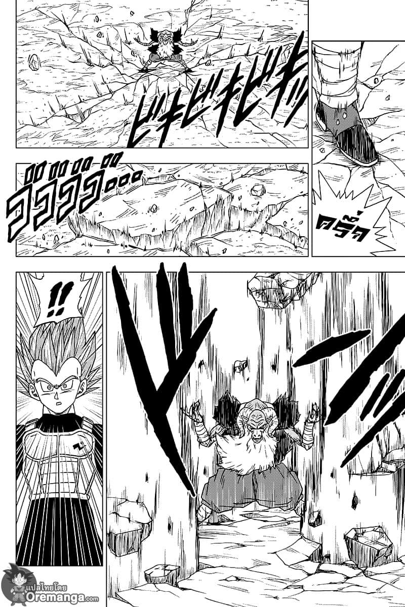Dragon Ball Super 45-เวทมนตร์ของโมโระ