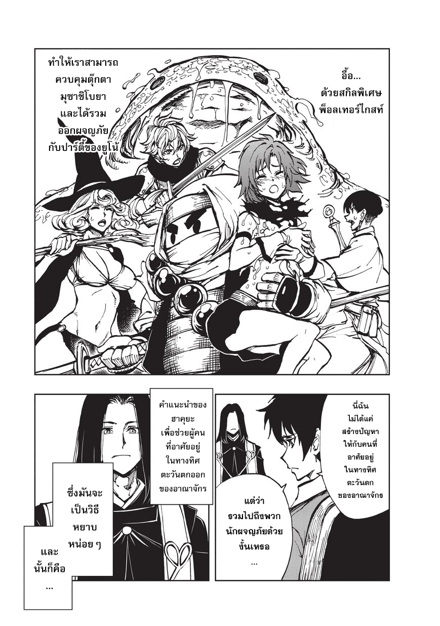 Genjitsushugisha no Oukokukaizouki 15-เรื่องราวของกลุ่มผจญภัย