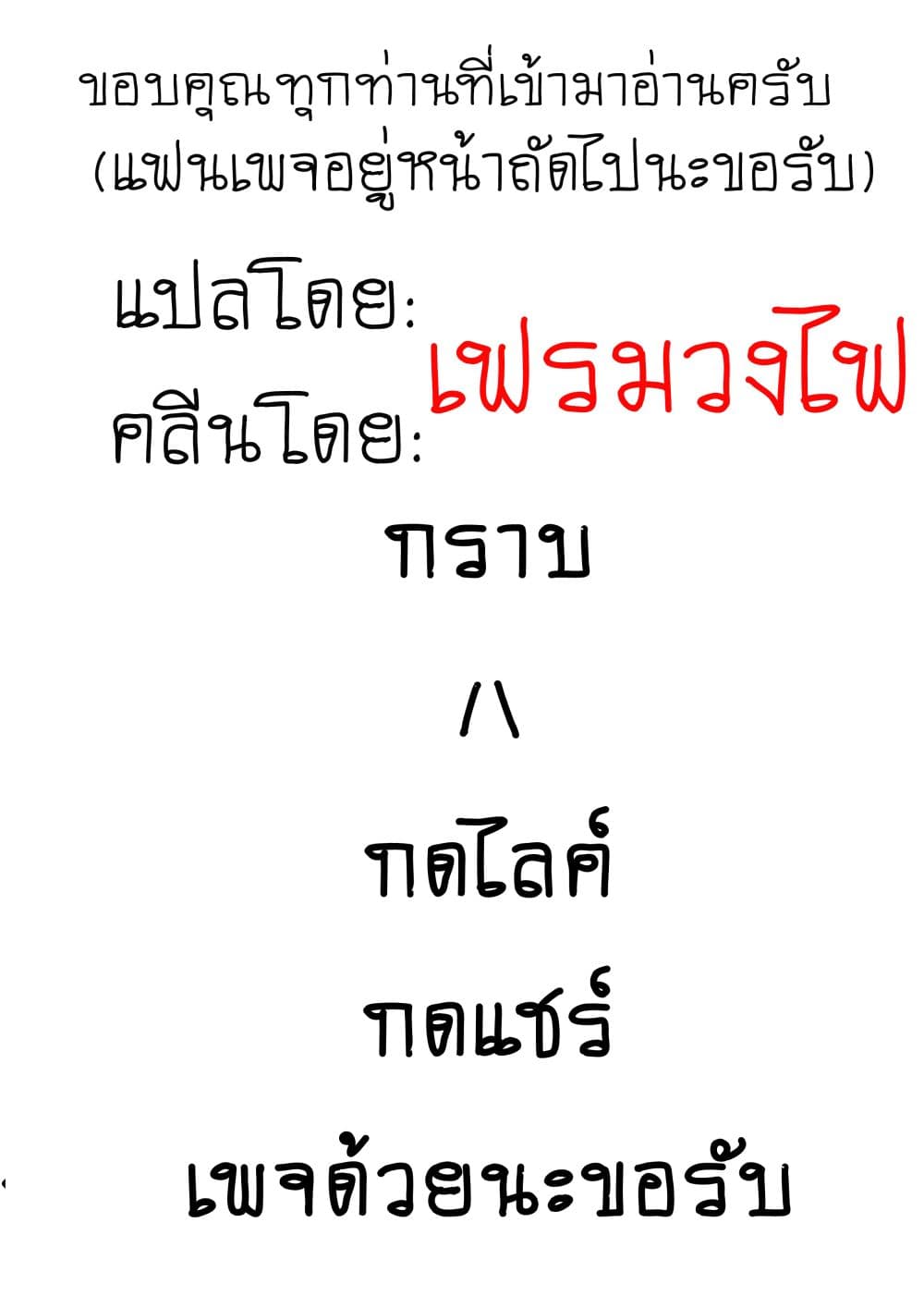 Silver Plan to Redo From JK สาวมัธยมปลายย้อนเวลาพลิกอนาคตแก้พิษเศรษฐกิจ 4-ขอโทษ