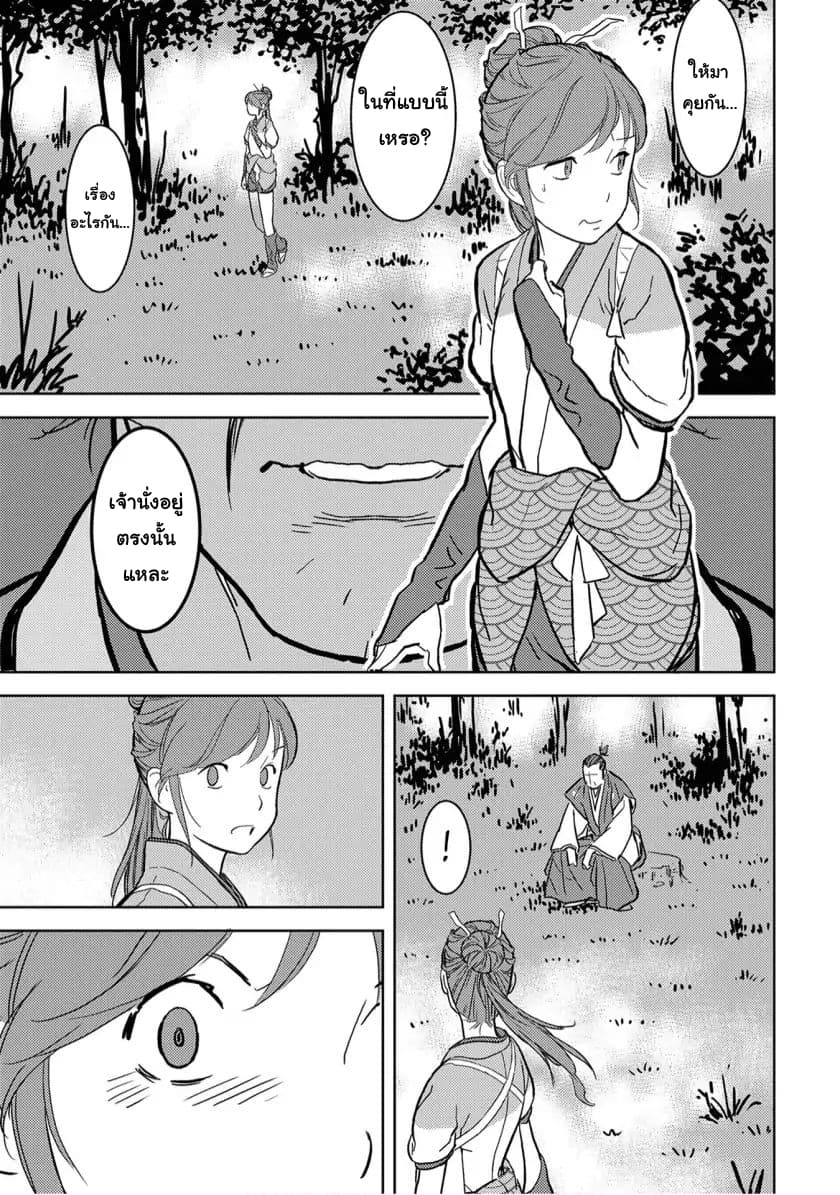 Sengoku Komachi Kuroutan: Noukou Giga 15-เปิดเผยความลับ