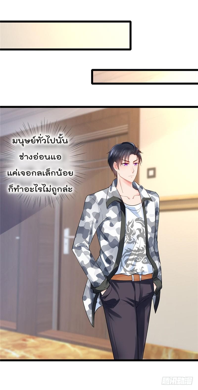 Immortal Nanny Dad เทพเกิดใหม่กลายเป็นปะป๊าซะงั้น 7-7