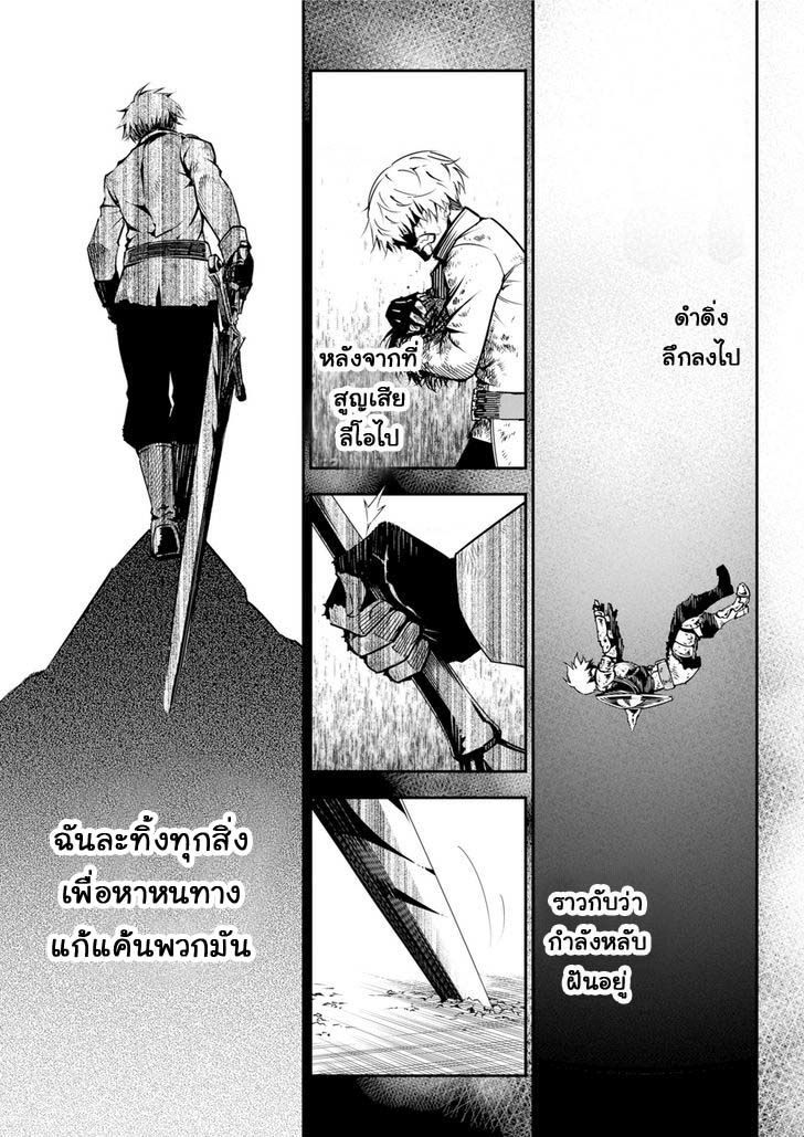 Ragna Crimson 1-วันที่มัจจุราชถือกำเนิด