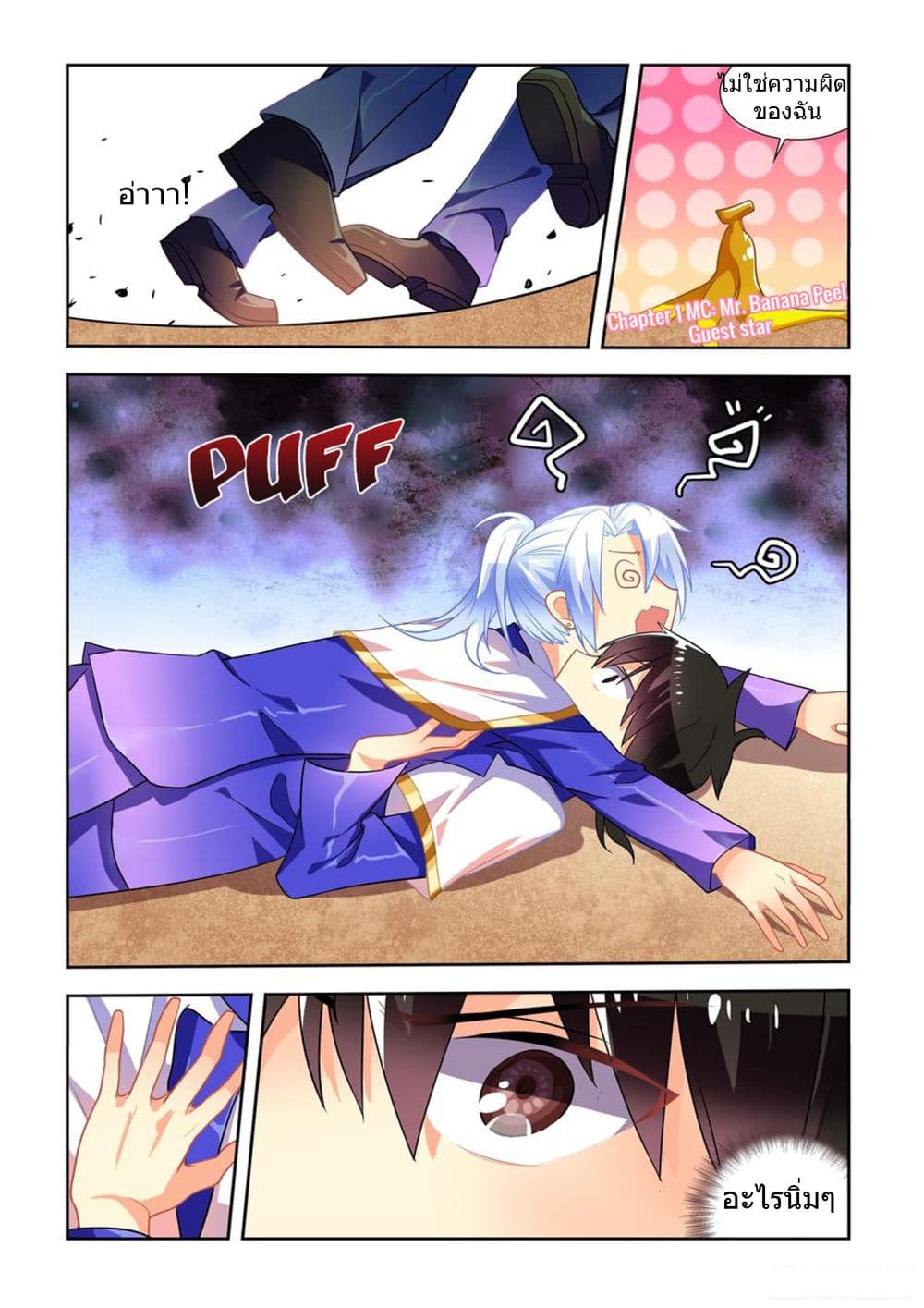 My Girlfriend is a Dragon 5-5