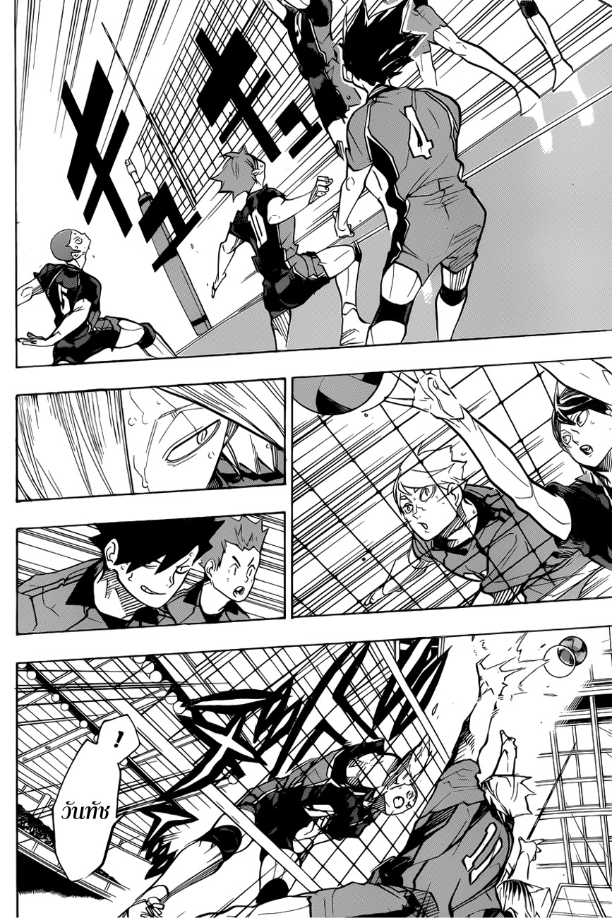 Haikyuu!! 307-เหนียวแน่น