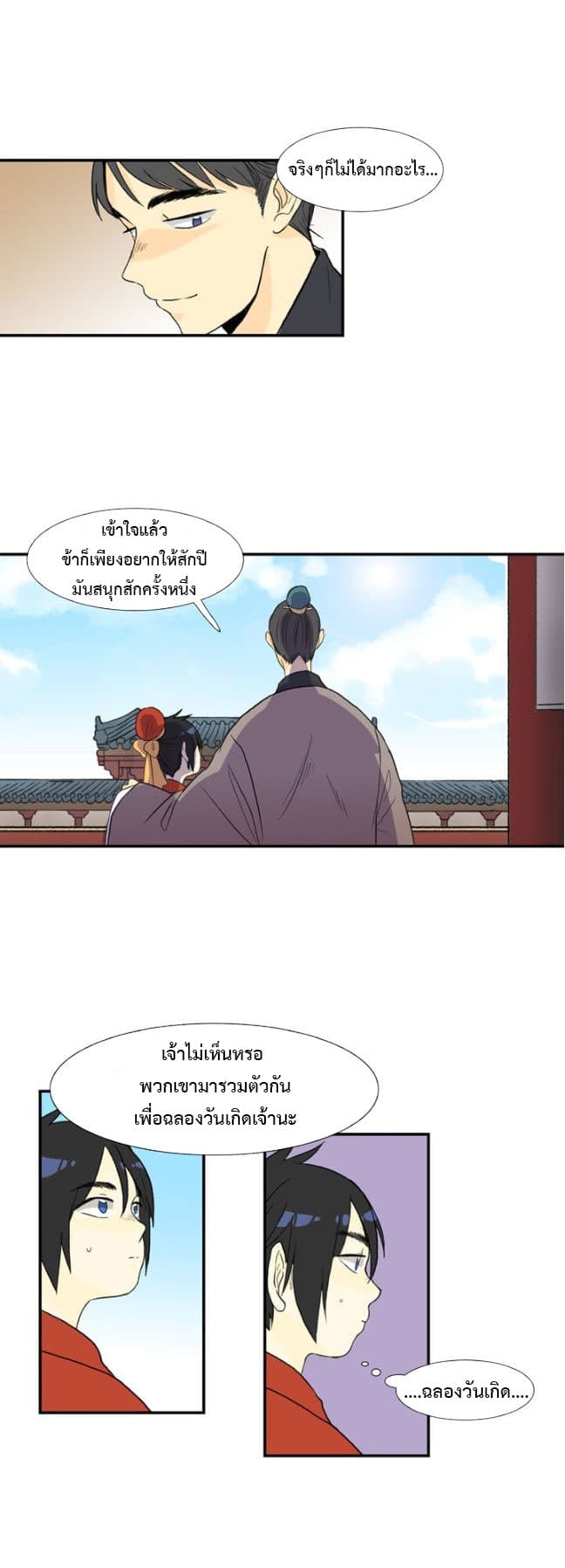 The Scholar's Reincarnation 14-14