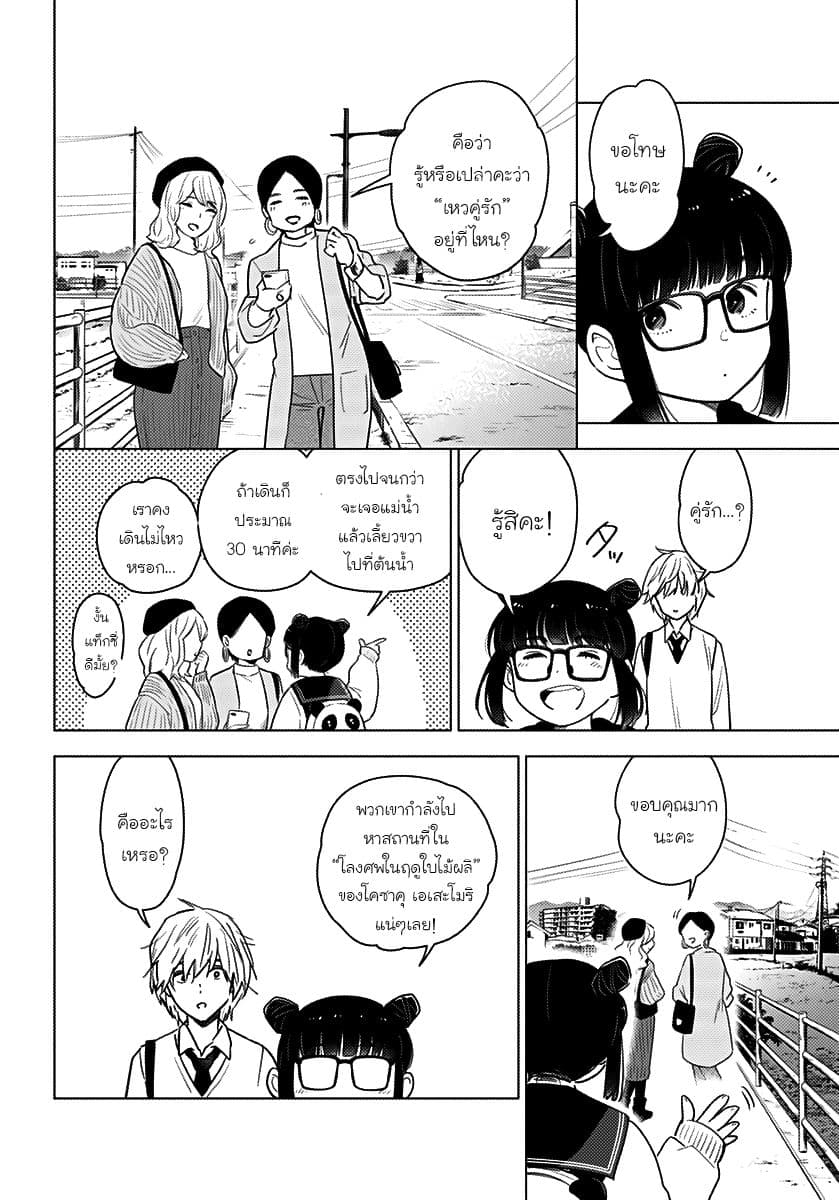 Shounen no Abyss 1-เด็กหนุ่มจากเมืองแห่งนั้น