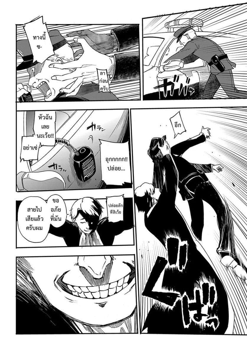 Reincarnation no Kaben 1-เหล่าผู้โปรยกลีบมาลา