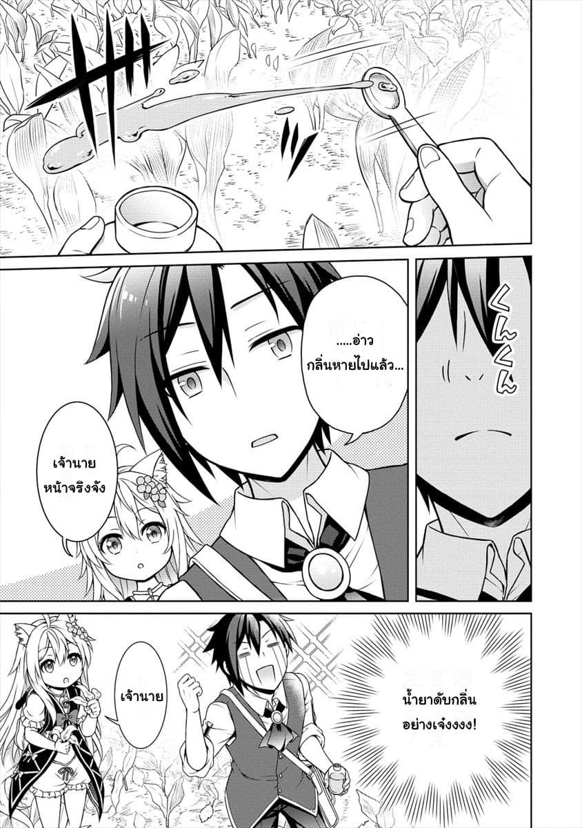Cheat Kusushi no Slow Life: Isekai ni Tsukurou Drugstore 7-7
