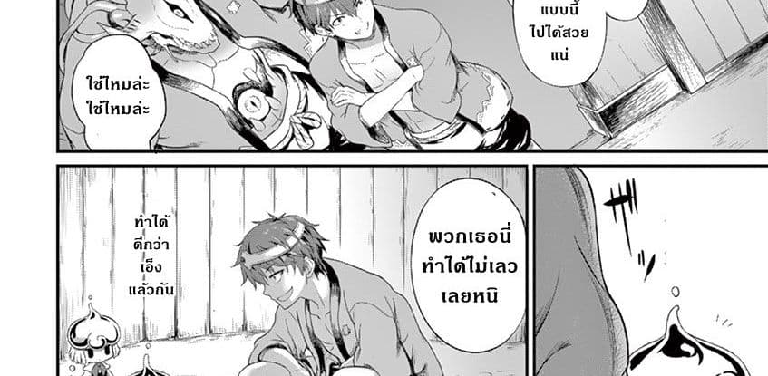 Yuusha-sama, Yukagen wa Ikaga desu ka? 2-อัญเชิญ ภูติน้ำ คลูดีเน่