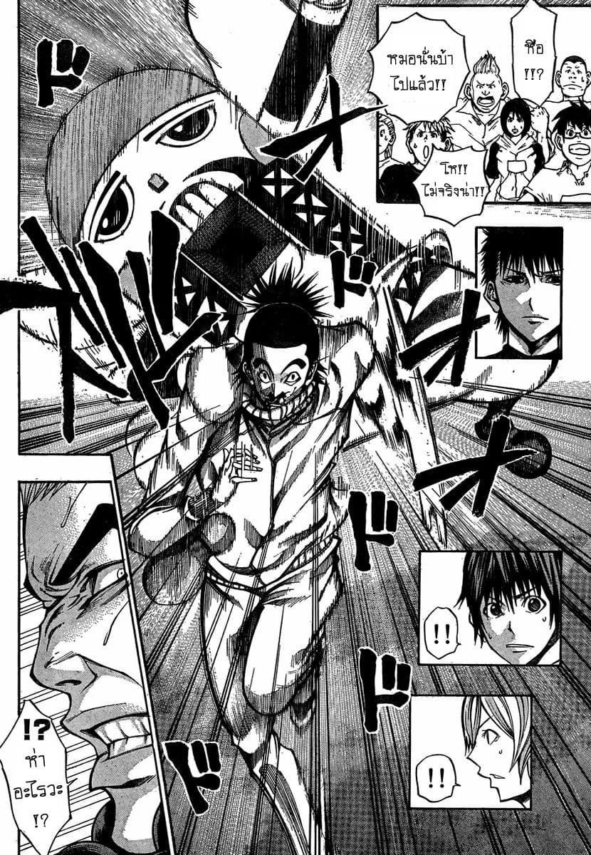 Kamisama no Iutoori 18-18