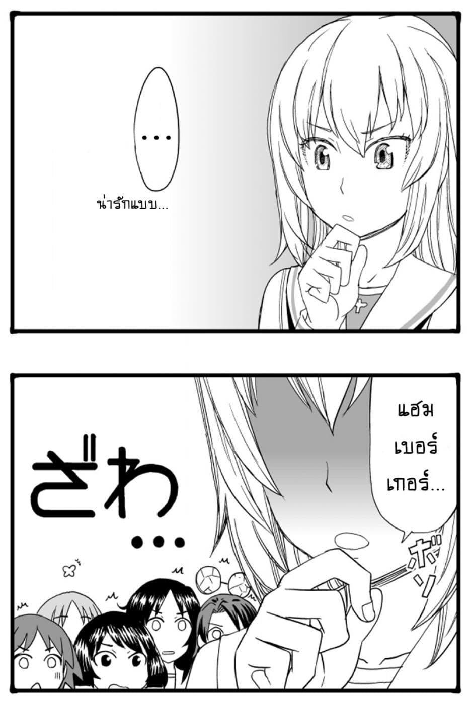GIRLS und PANZER - Erika Change! 5-5