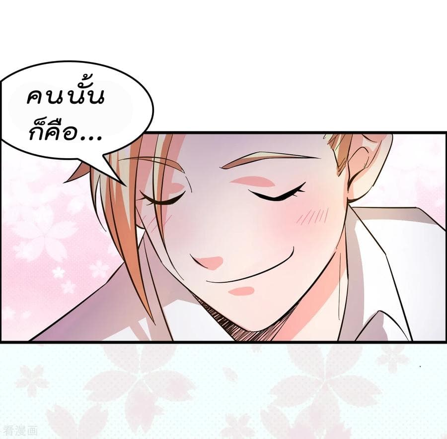 Become God Merchant in The Other World ข้ามต่างโลกเพื่อเป็นพ่อค้าเทพสุดมั่งคั่ง 7-7