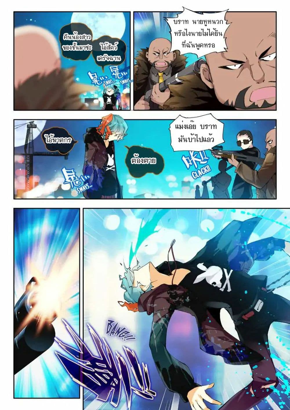 The Dragon Conqueror 3-3