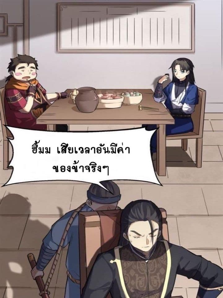 The Gateway Of Revolution 7-7