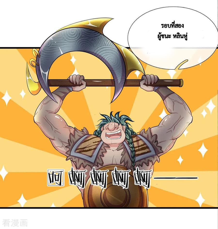 Shula Sword 12-12