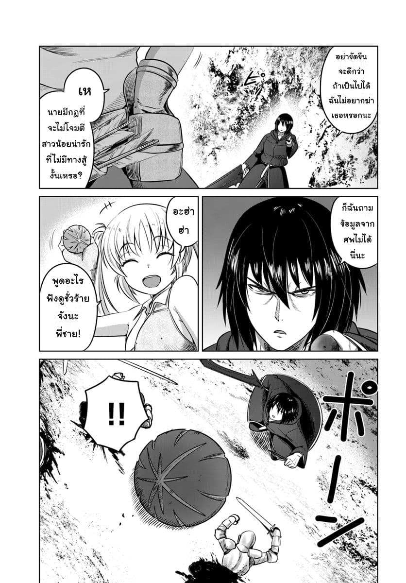 Kuro no Maou 13-13