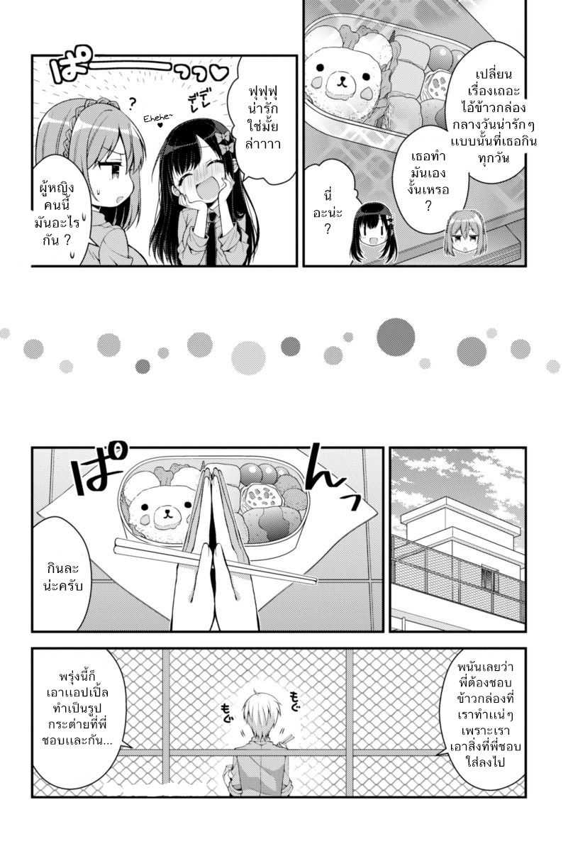 Futaba-san Chi no Kyoudai 4-ผมสีทอง
