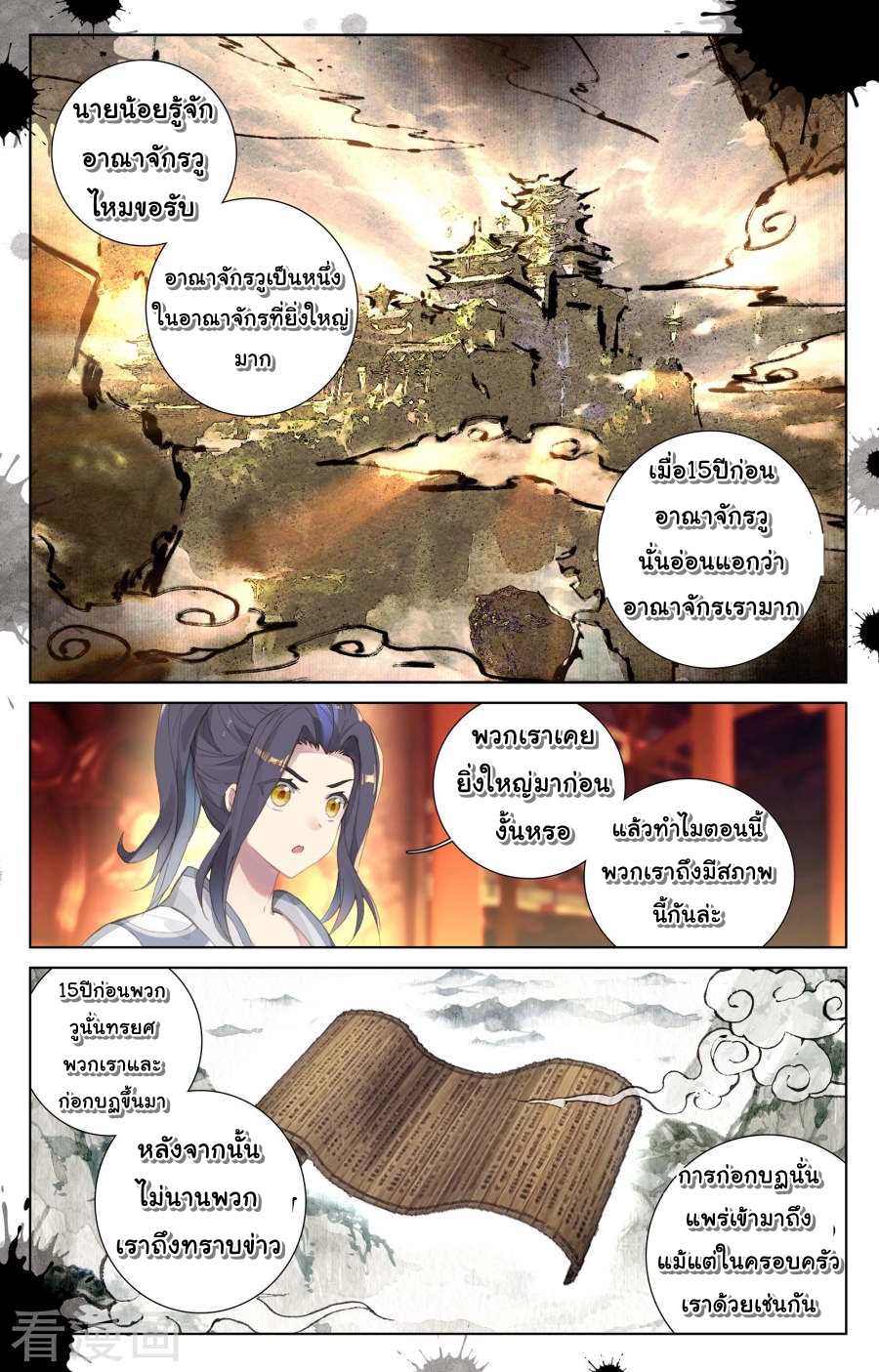 Yuan Zun 2-2