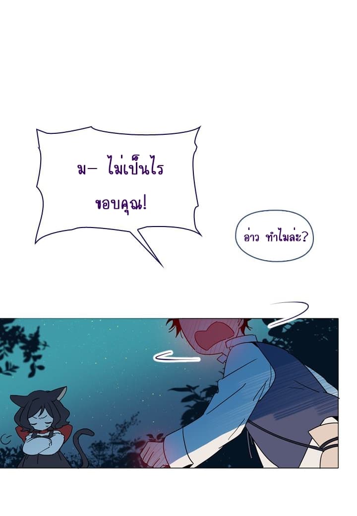 This Witch of Mine แม่มดยันเดเระกับไอ้หนุ่มใจงาม 3-3