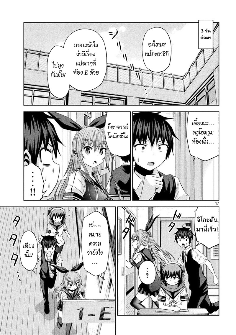 Chikotan, Kowareru 24-ลาก่อน อาจารย์โคนัตสึ