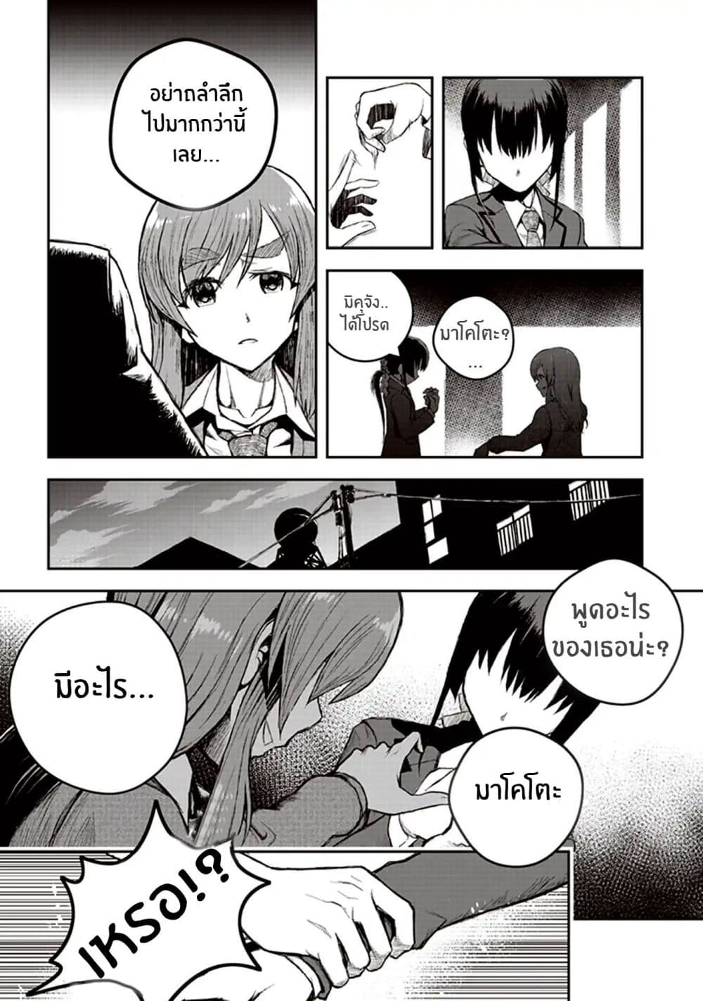 Youkai Gurentai 1-1