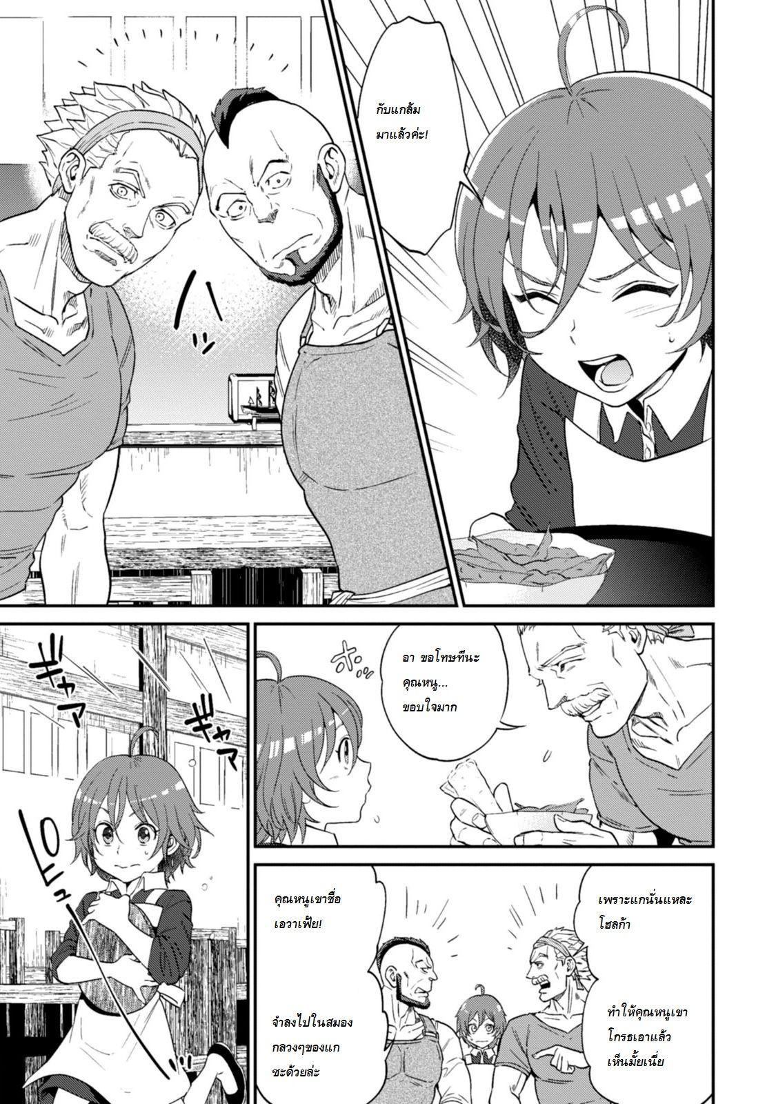 Isekai Izakaya "Nobu" 10-ผู้ใหญ่ตีกัน