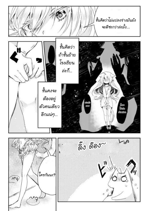 Nekomusume Shoukougun 1-1