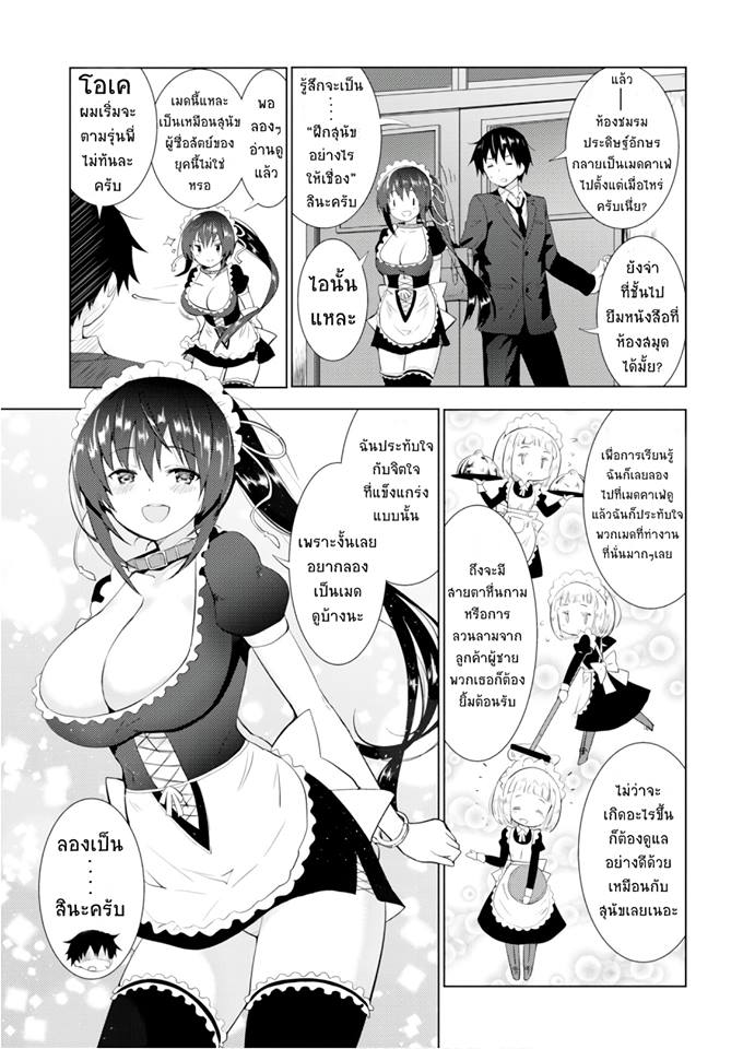 Kawaiikereba Hentai demo Suki ni Natte Kuremasu ka? 9-9