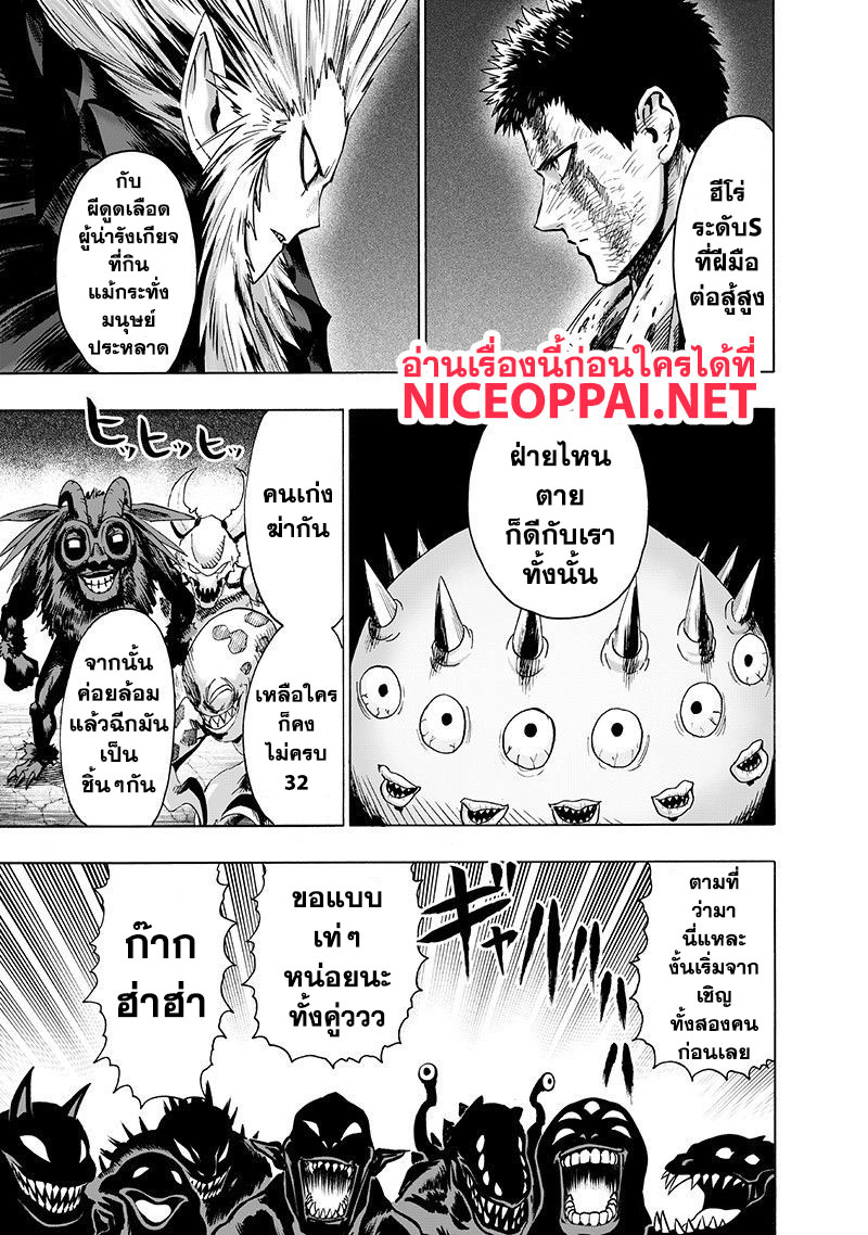 One Punch Man 101-ซอมบี้แมน