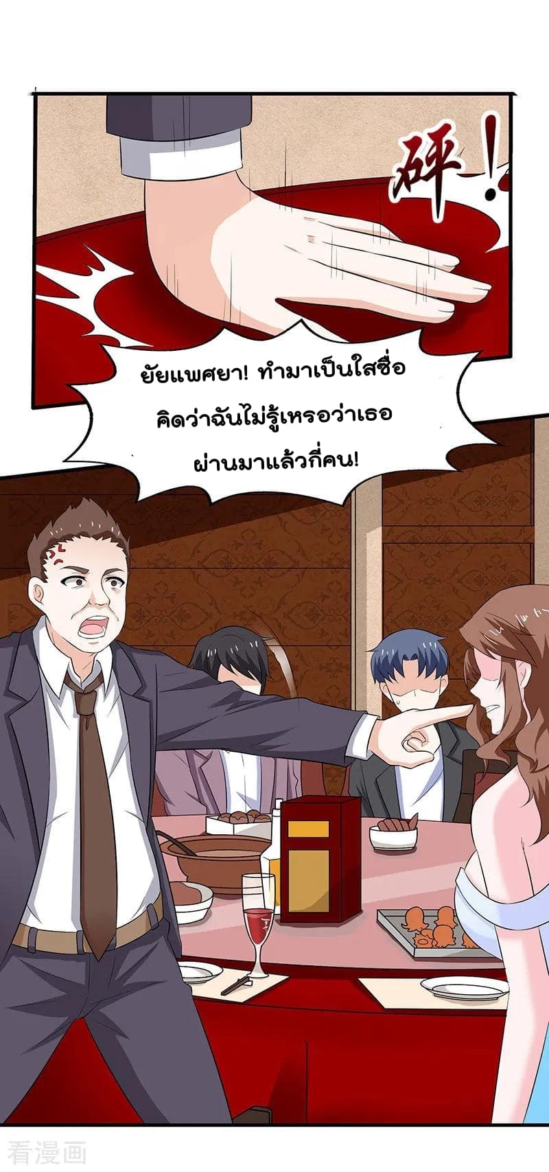 Rebirth Abandoned Less Return การเกิดใหม่ของจักรพรรดิเซียน 11-11