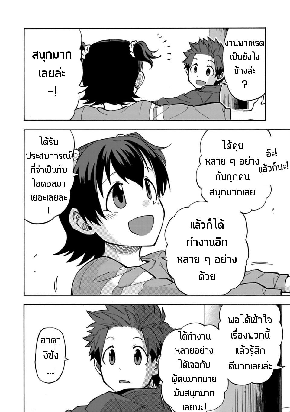 Idol M@ster Cinderella Girls U149 10-อาคางิ มิเรีย (3)