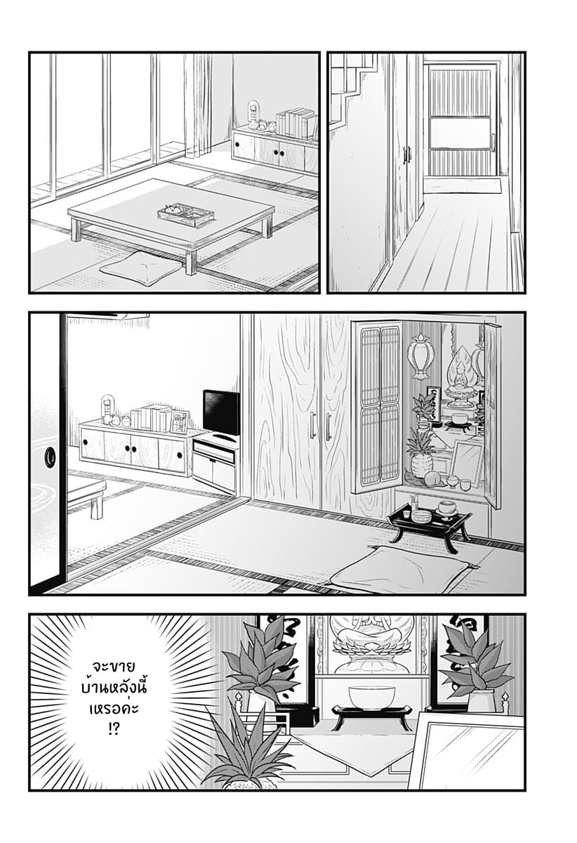 Tokedase! Mizore-chan 30-30