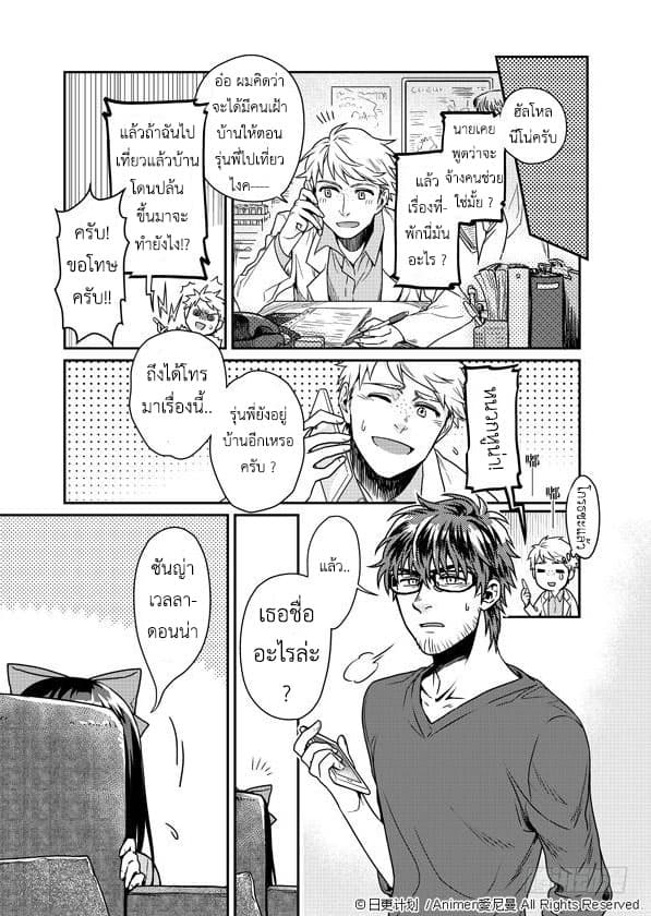 Magic Marriage 1-1